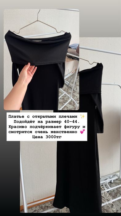 Разгрузка гардероба