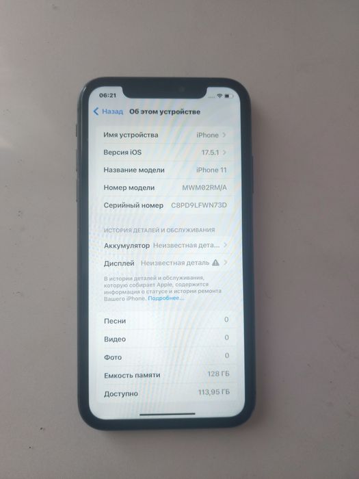 Продам телефон IPhone 11 [128]