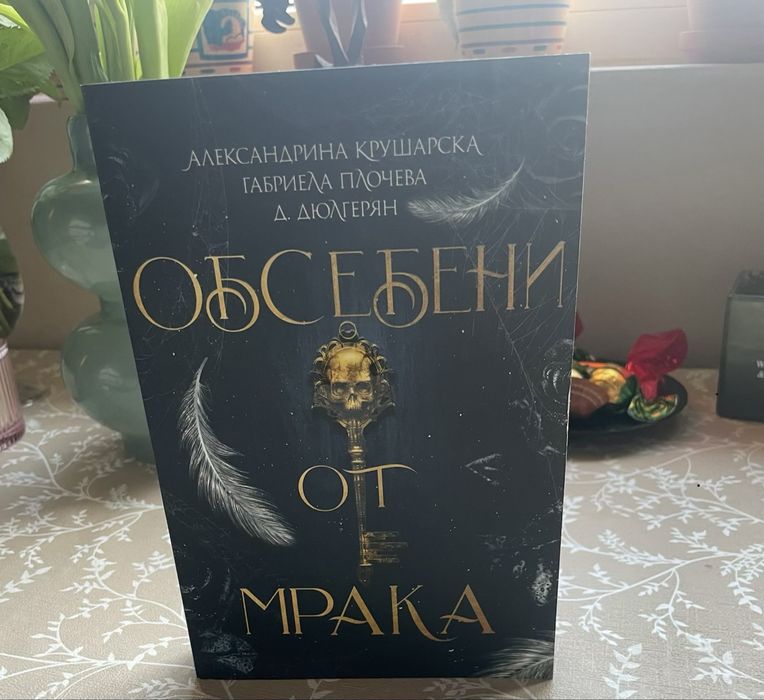 Книги с цветни порезки