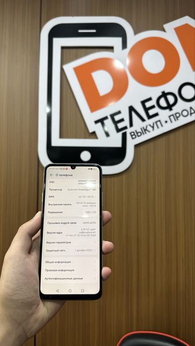 Huawei nova Y63 128gb