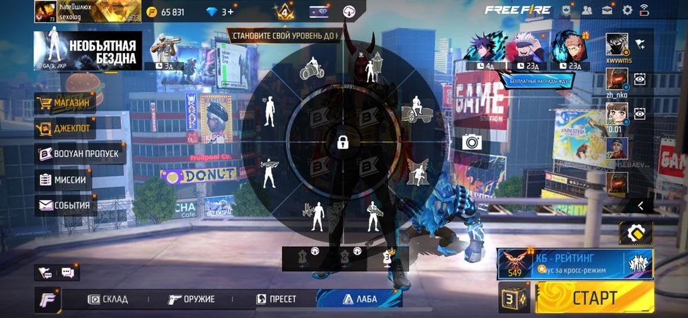 Free fire акк сатылады