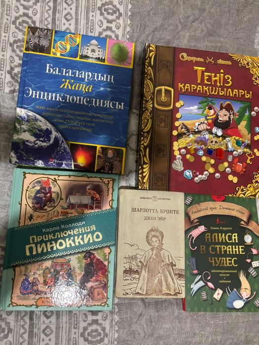 Книги для детей.