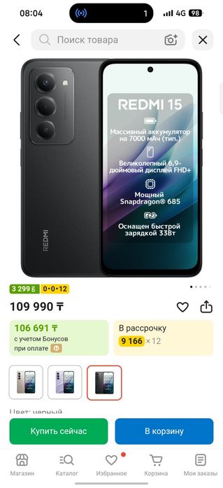 Продаю смартфон Redmi 15