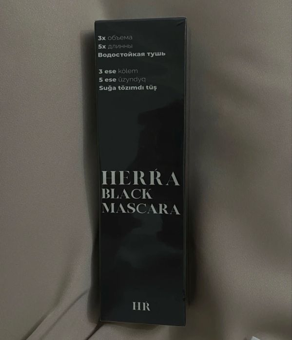 Новая Тущь Herra