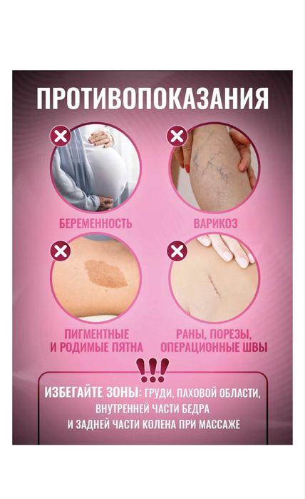 Продам Массажер LPG массаж