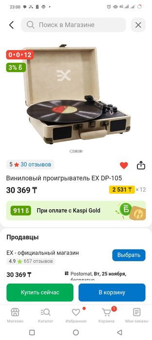 Проигрыватедь винил+пластинки