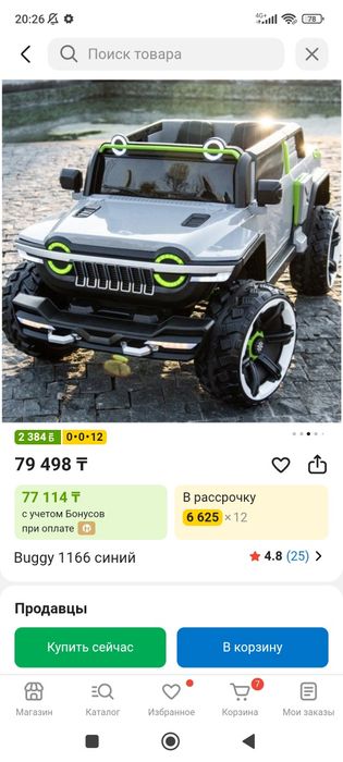 Продается детская машинка, Багги