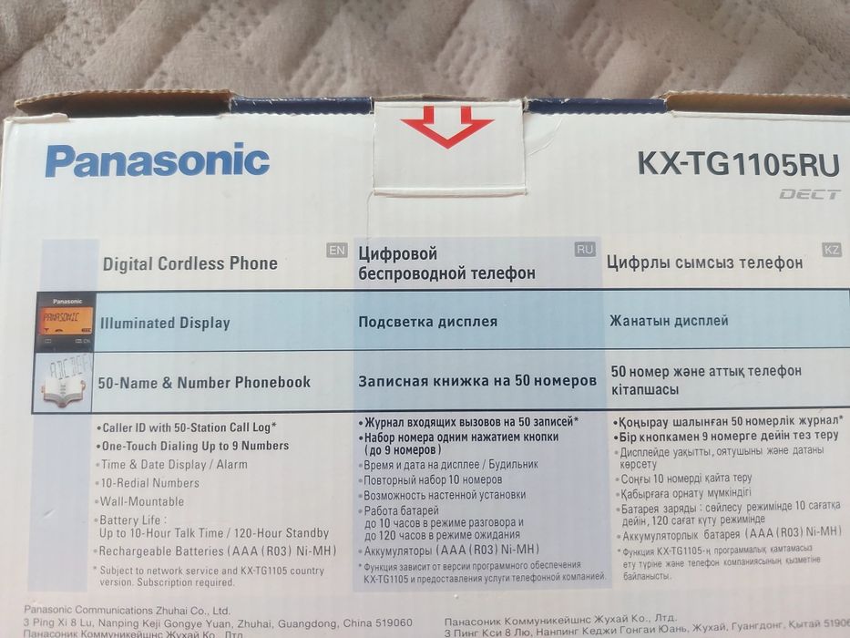 Продам домашний телефон