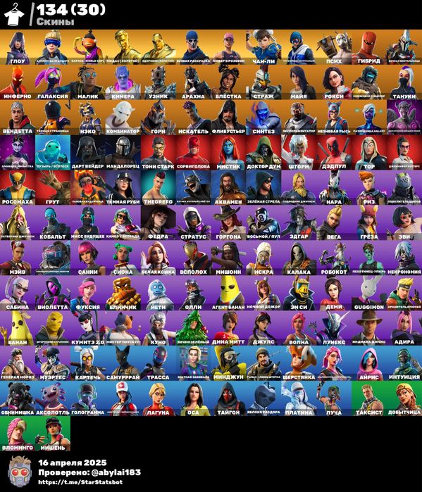 Аккаунт фортнайт