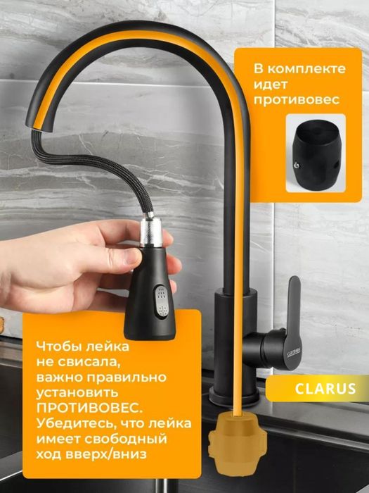 Смеситель для кухни, цвет черный