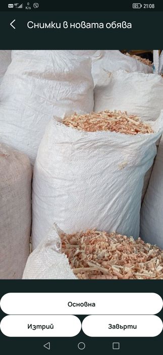 Картони за яйца и Изрезки от дървени греди, Талаш