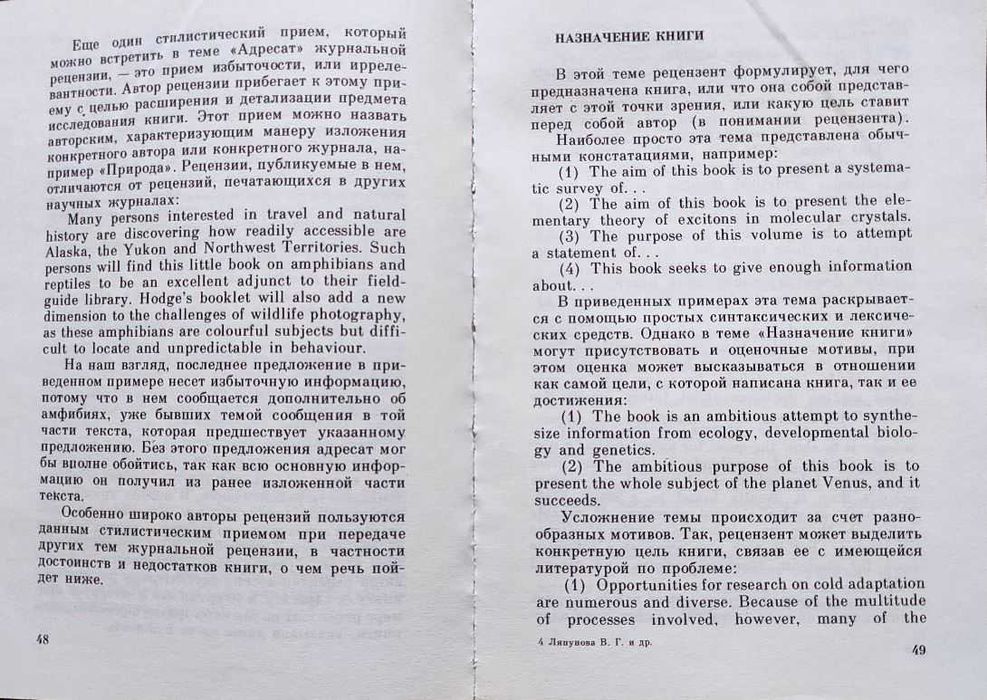 English for Scientists. Подборка книг