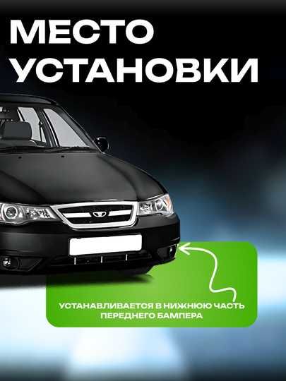 Линзованные противотуманные фары 2шт для Nexia1/2 Matiz Spark2 Cobalt