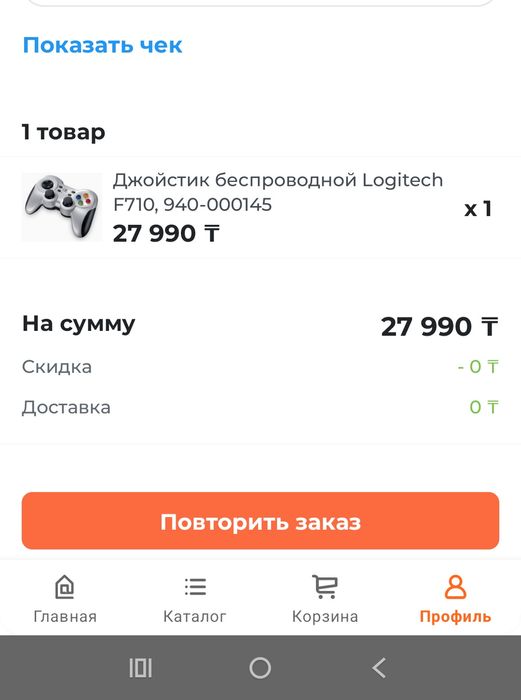 Геймпад Logitech