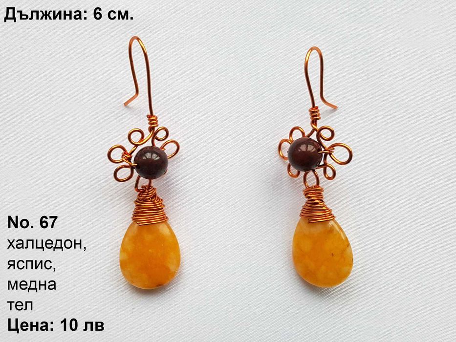 Продавам колие и обици, ръчна изработка