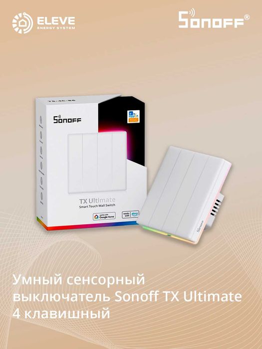 Умный сенсорный выключатель Sonoff TX Wi-Fi | T5-1-2-3-4 C-86