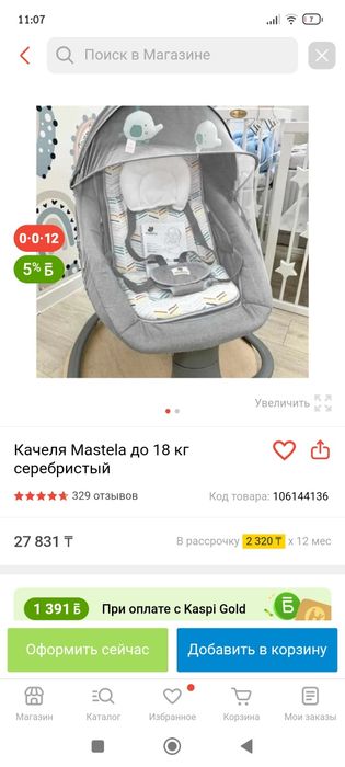 Продам шезлонг,в отличном состоянии