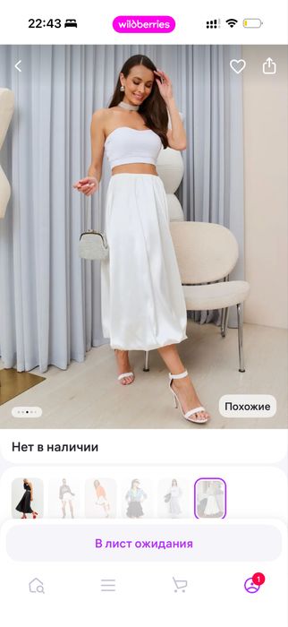 Юбка баллон макси