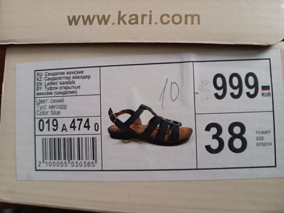 Продам новые сандалии