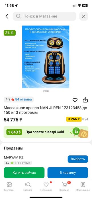 Продам массажное кресло