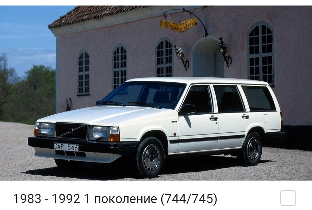 Запчасти Volvo 740   Запчасти Вольво 740