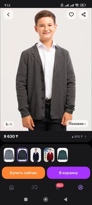 Кардиган на мальчика