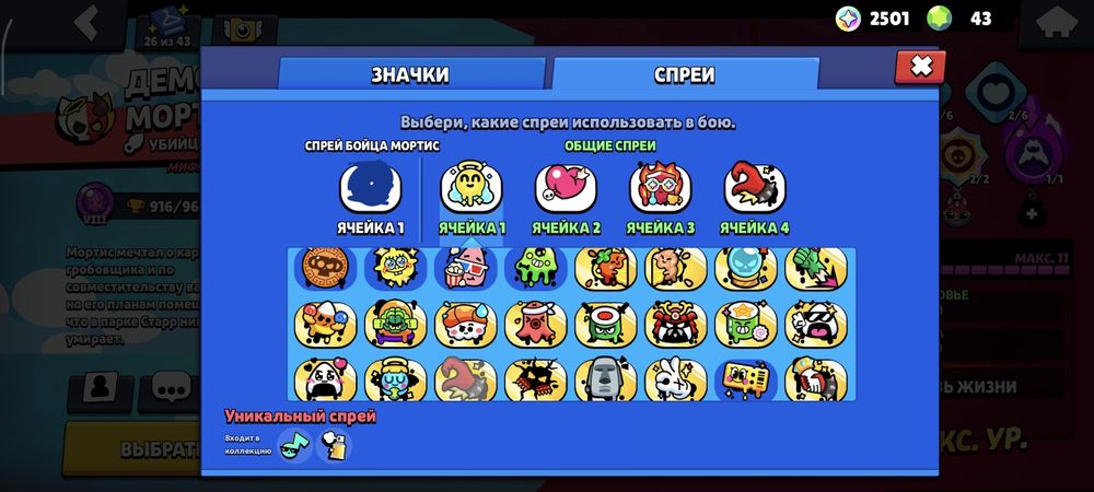 Продам аккаунт бравл старс