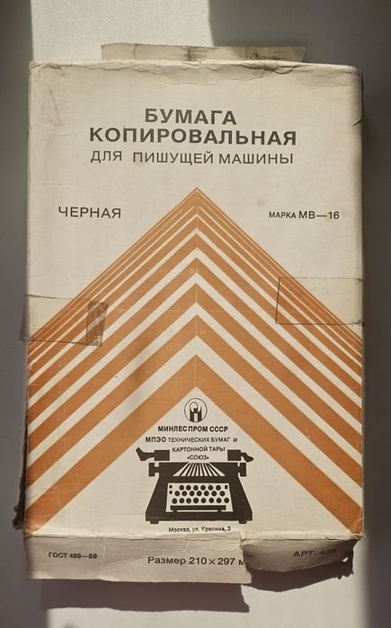 Бумага копировальная 1000 листов