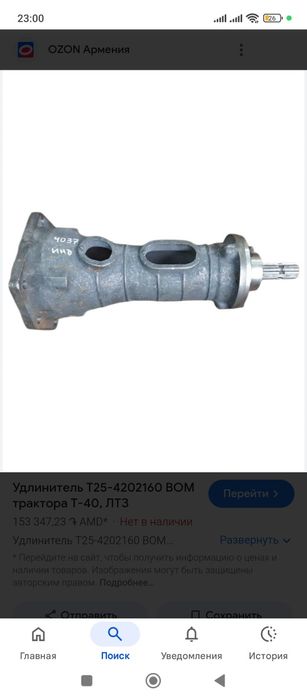 Продам удлинитель вома