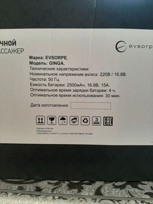 Продам массажёр ручной