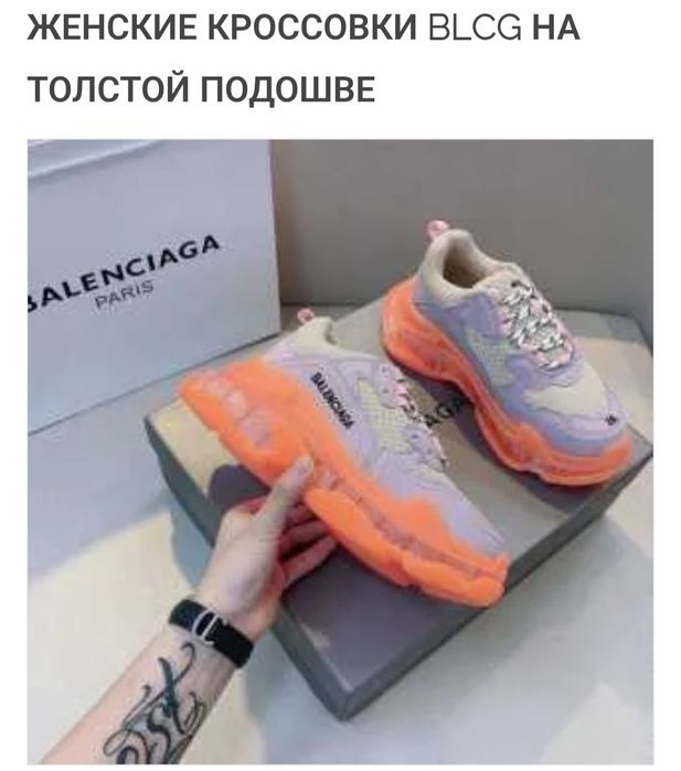 Продаются кроссовки оригинальные Balenciaga 36 размера