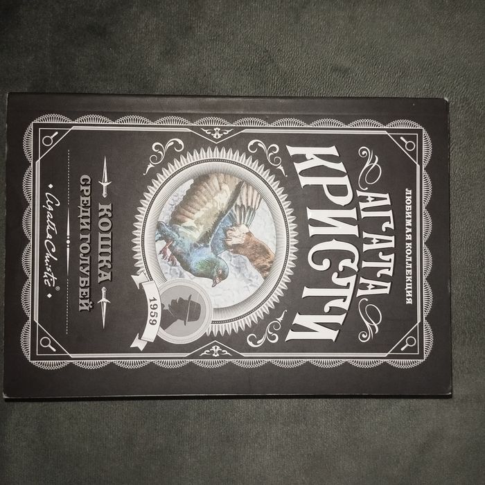 Книги агата Кристи
