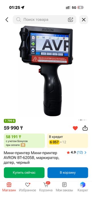 Мини-принтер Мини-принтер AVRON BT-6205B, маркиратор, датер, черный