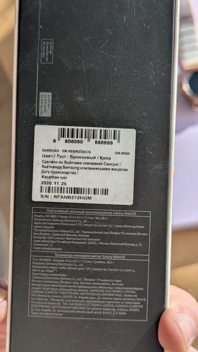 Samsung Galaxy Watch 3