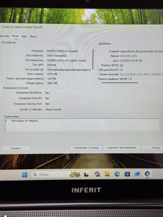 Ноутбук Inferit E-Note / PhoneLab