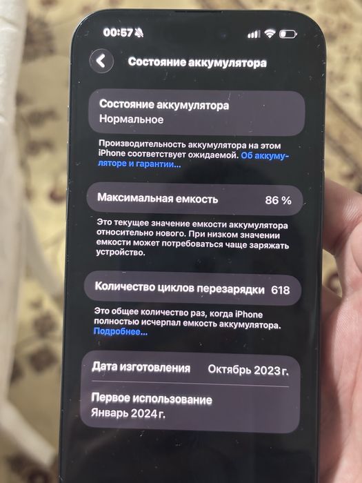Iphone 15 pro max 256 GB 86 АКБ