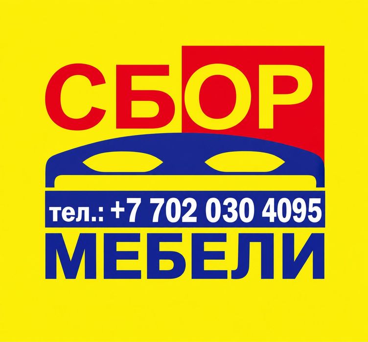 Мебельщик Сборка Мебели Разборка Мебели Вырезка Муж на час