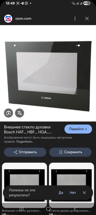 Двер для духовки