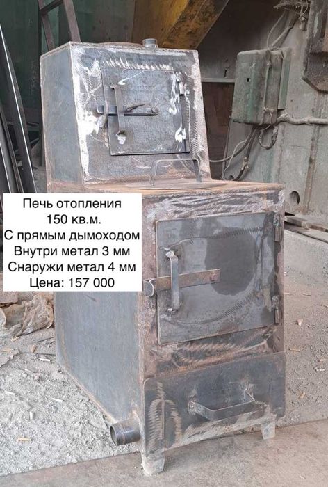 продам печь отопления