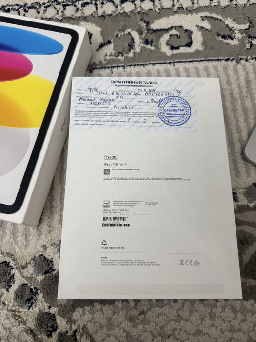 iPad A16 с гарантией