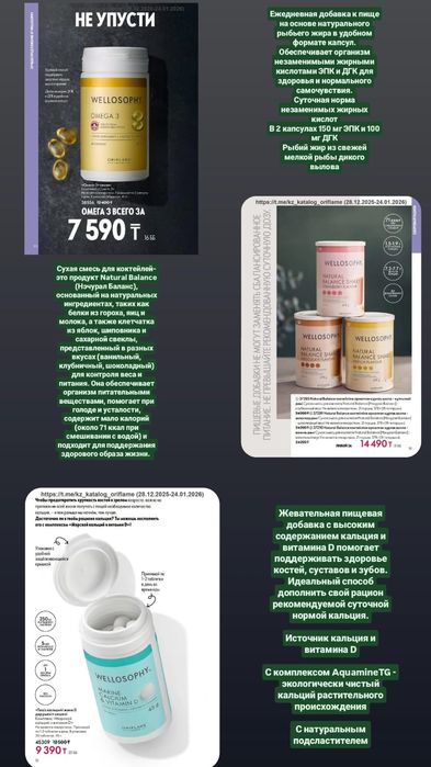 Орифлейм под заказ и в наличии!