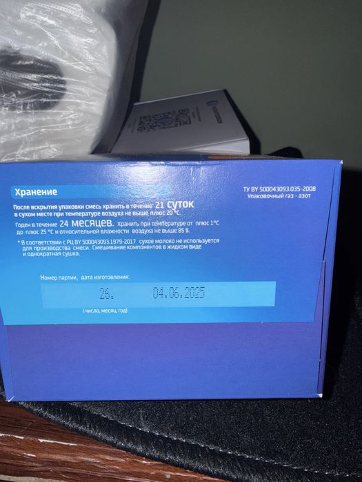 смесь Беллакт Bellakt 600 гр