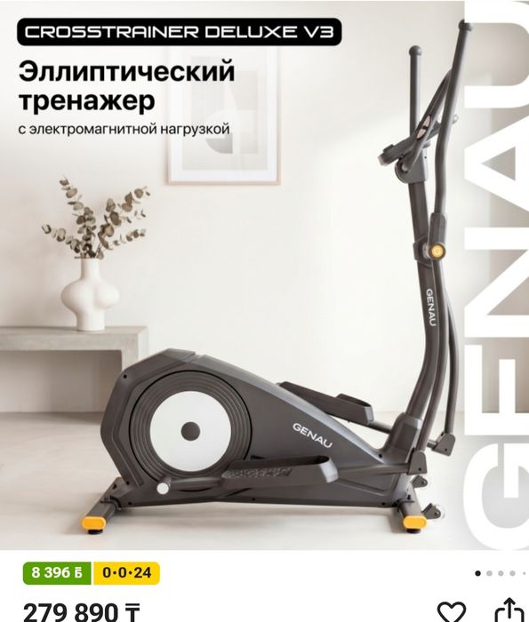 Тренажёр продам срочно