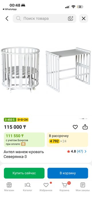 Кровать детская, трансформер