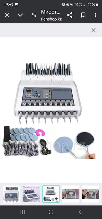 Продам миостимулятор