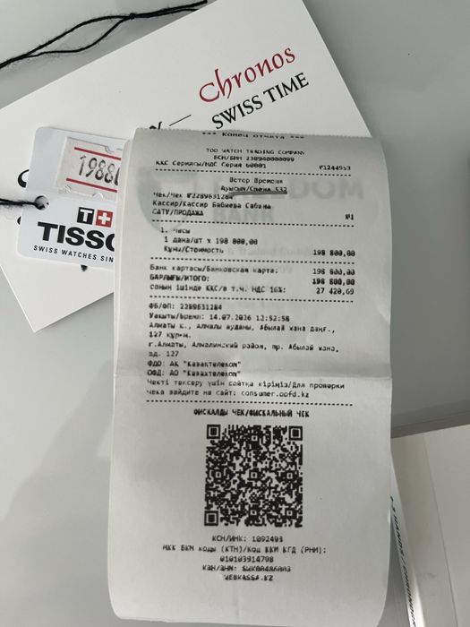 Tissot продам. Носил только пару раз