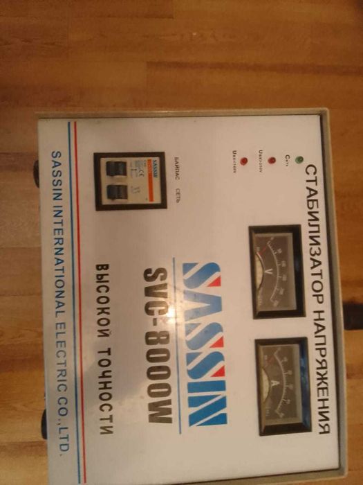 Однофазный стабилизатор напряжения SASSIN SVC-8000.