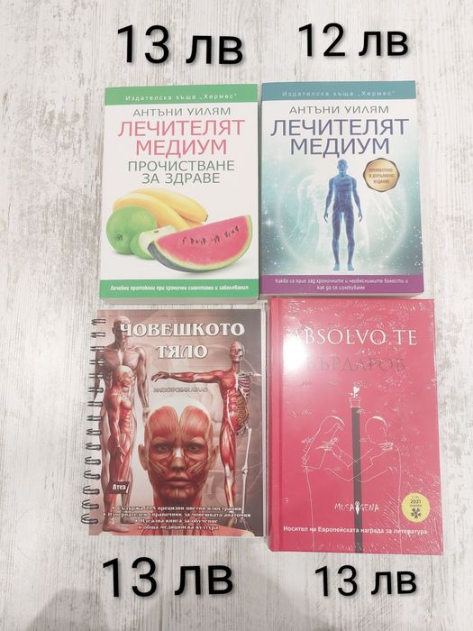 Мария Лалева, Господинов, Диспенза,  Райкова, Бърдаров, Алг