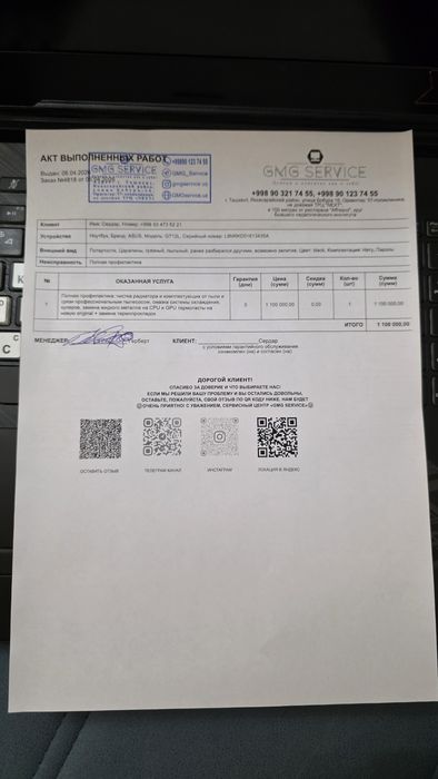 Ноутбук ASUS rog G712LU