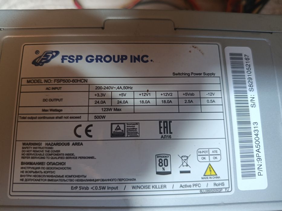 Продам блок питания 500W и Мини на 236W